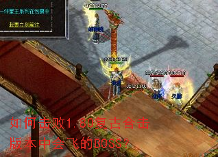 ��λ���1.80���źϻ��汾�л�ɵ�BOSS��