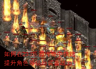 �����233��԰�����п���������ɫ�ȼ���װ��ս����