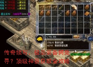 ������д����Ʒװ���δ�Ѱ������������ȡȫ����