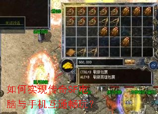 ���ʵ�ִ���SF�������ֻ���ͨ���棿