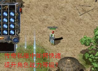 传奇私服中如何快速提升角色战力等级? 传奇私服中如何快速提升角色战力等级?