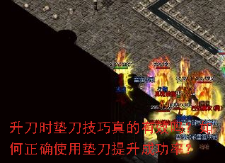升刀时垫刀技巧真的有效吗?如何正确使用垫刀提升成功率? 升刀时垫刀技巧真的有效吗?如何正确使用垫刀提升成功率?