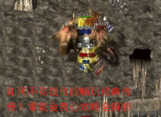 ��β���ǮҲ�ܳ��澭�䴫�棿��봽����Ĺ���ȫ����