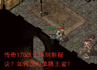 ����170սʿPK��ʤ�ؾ�����γ�Ϊ�������ߣ�