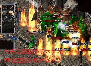 传奇私服超变版本中如何快速提升角色战力? 传奇私服超变版本中如何快速提升角色战力?