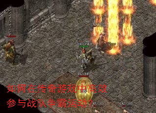 ����ڴ�����Ϸ�и�Ч����ս�����Ի��