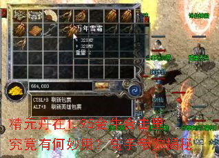 精元丹在1.95金牛合击里究竟有何妙用?高手带你揭秘 精元丹在1.95金牛合击里究竟有何妙用?高手带你揭秘