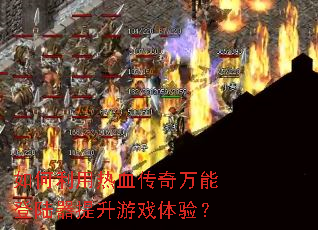���������Ѫ�������ܵ�½��������Ϸ���飿