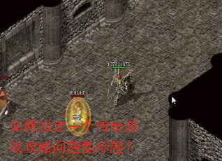 ����ⶨһ��������Ϸ���������ͱ��⣿