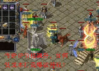 ����IP�۸��������εͳɱ����챬����Ϸ��