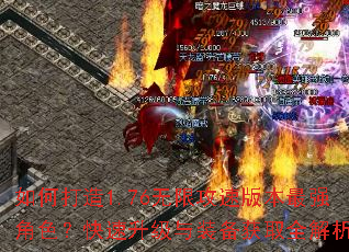��δ���1.76���޹��ٰ汾��ǿ��ɫ������������װ����ȡȫ����