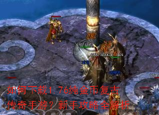 �������1.76����Ҹ��Ŵ������Σ����ֹ���ȫ����