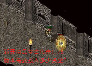 �¿���Ʒ���Ŵ���1.76�汾��ҪͶ������ʽ�