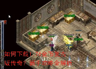 �������1.76��Ҹ��Ű洫�棿���ֹ���ȫ����