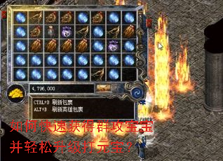 如何快速获得群攻宝宝并轻松升级打元宝? 如何快速获得群攻宝宝并轻松升级打元宝?