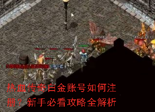 ��Ѫ����׽��˺����ע�᣿���ֱؿ�����ȫ����