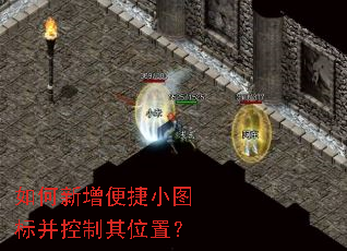 ����������Сͼ�겢������λ�ã�