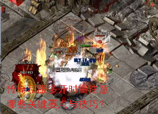 ����˽���࿪ʱ��ע����Щ�ؼ�Ҫ���뼼�ɣ�