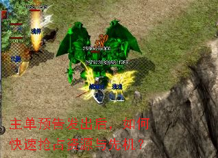 主单预告发出后,如何快速抢占资源与先机? 主单预告发出后,如何快速抢占资源与先机?