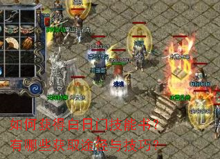 如何获得白日门技能书?有哪些获取途径与技巧? 如何获得白日门技能书?有哪些获取途径与技巧?