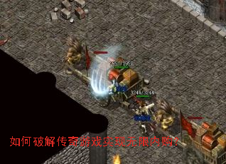 ����ƽ⴫����Ϸʵ�������ڹ���